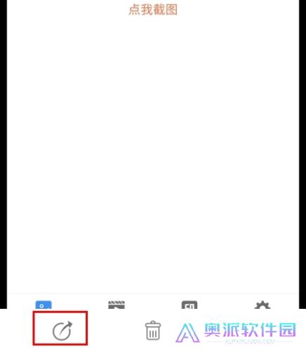 易录屏app手机版