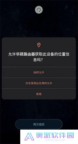 华硕路由器app