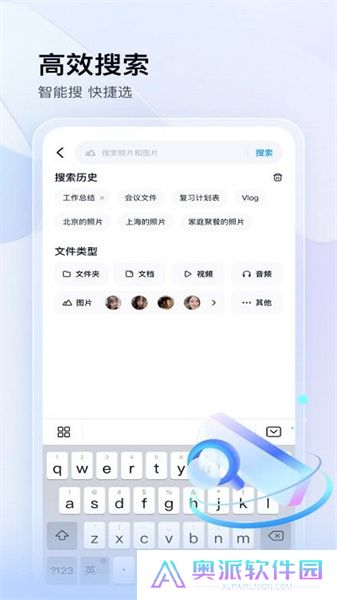 百度网盘极速版