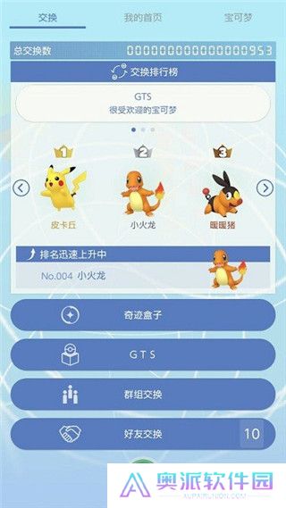 宝可梦home手机版