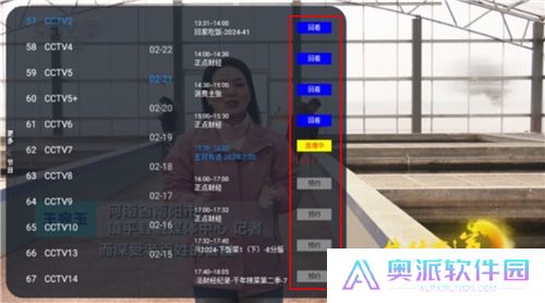 新苹果影视盒子软件下载
