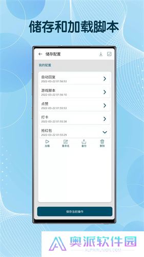 图灵自动点击器