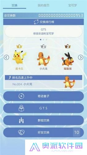 宝可梦home手机版