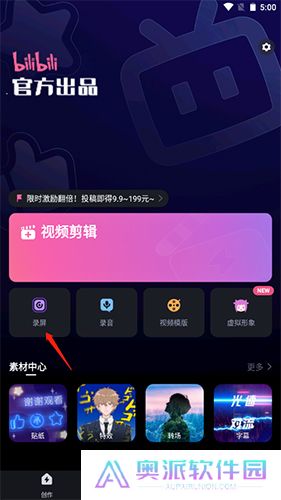 必剪app手机版下载