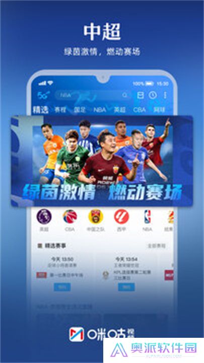 咪咕视频app手机版下载