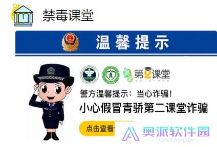 青骄第二课堂安卓版
