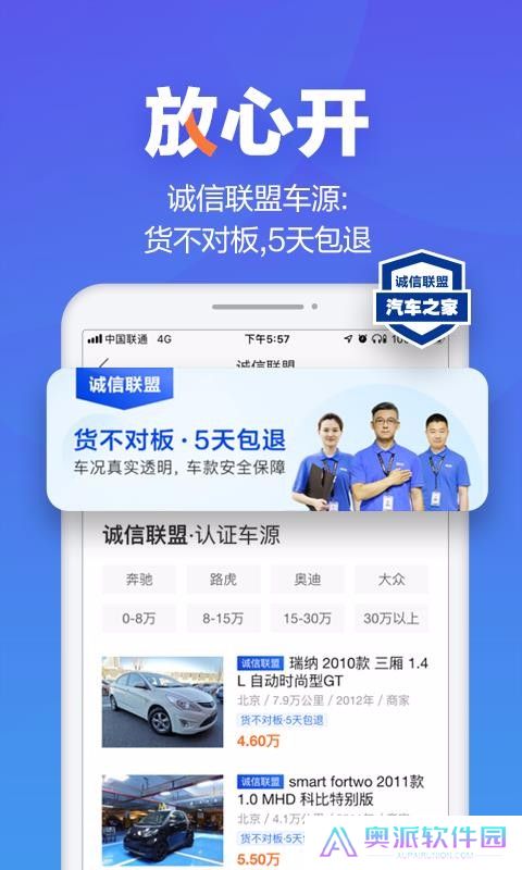 二手车之家交易市场