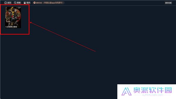 沐沐影视tv版下载截图
