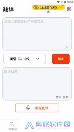 英语拍照翻译