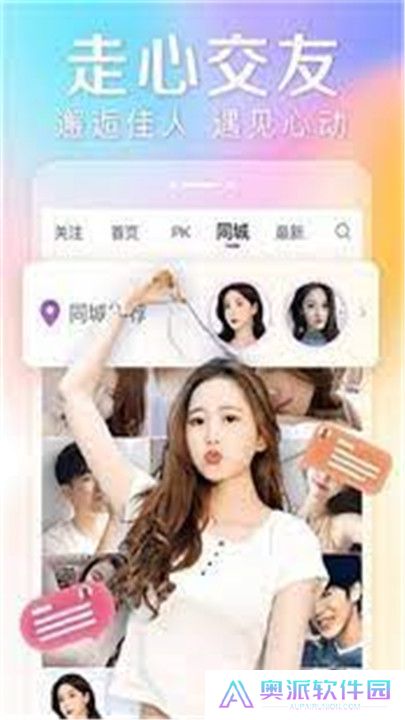 雪碧直播软件手机版