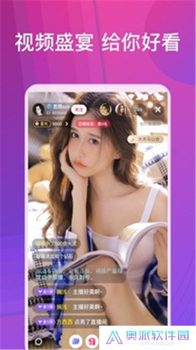 嫦娥直播平台app下载