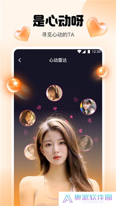 橘子直播应用手机版