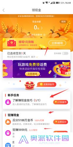 好看视频app手机版下载