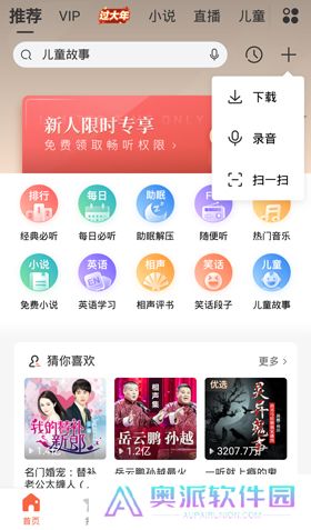 喜马拉雅手机版app