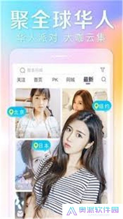 雪碧直播软件手机版