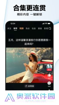 好看视频app手机版下载