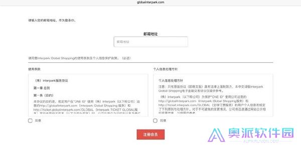 interpark ticket国际版