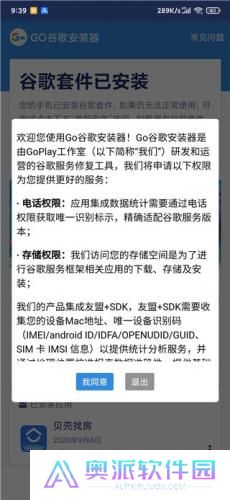 谷歌安装器谷歌框架