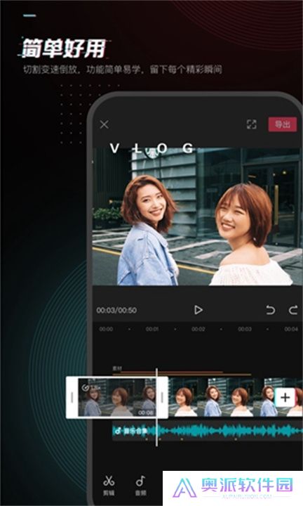 剪映app手机版下载
