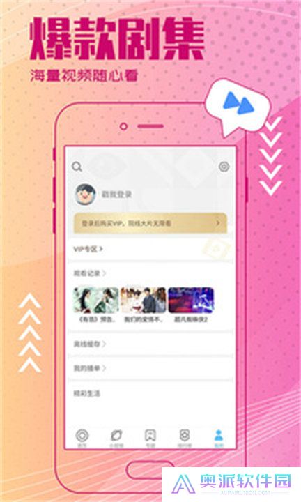 今日影视app安卓版