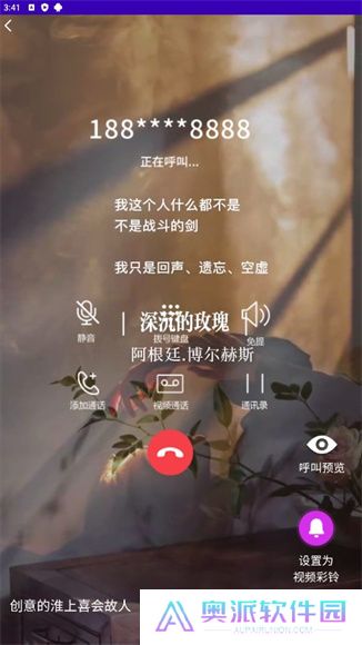乐畅铃声app