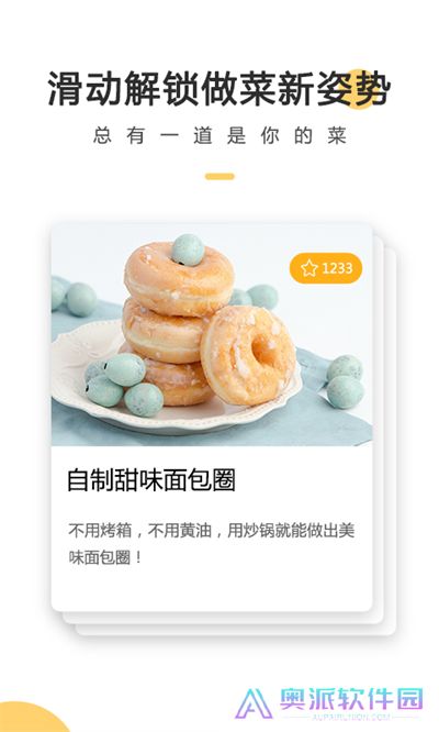 菜谱大全家常菜