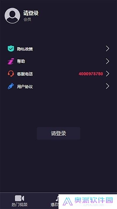 乐畅铃声app