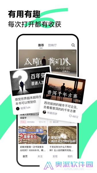 抖音精选软件安卓版