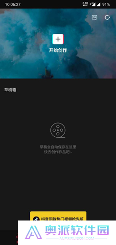 剪映app手机版下载