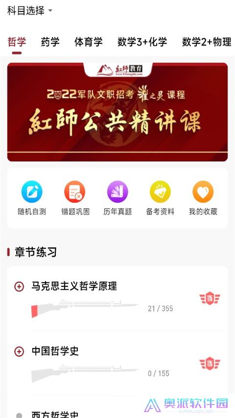 红师教育