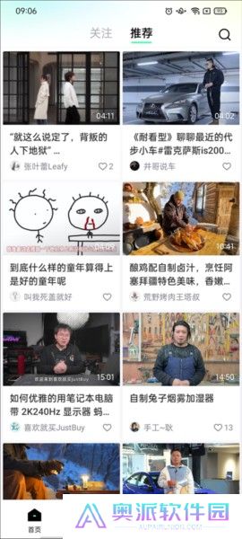 抖音精选软件安卓版