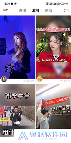 快手app下载手机版