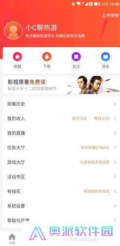 好看视频app手机版下载