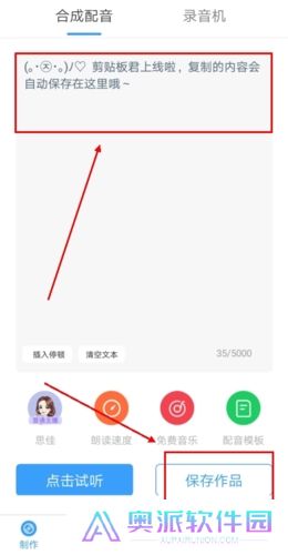 培音app手机版