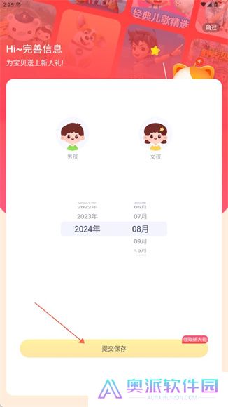 喜马拉雅儿童app