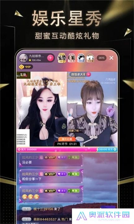 九秀直播app下载