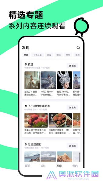 抖音精选软件安卓版