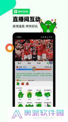 爱奇艺体育app手机版下载