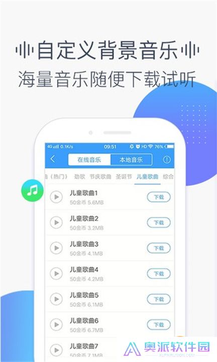 培音app手机版