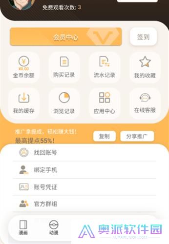 欲漫涩app