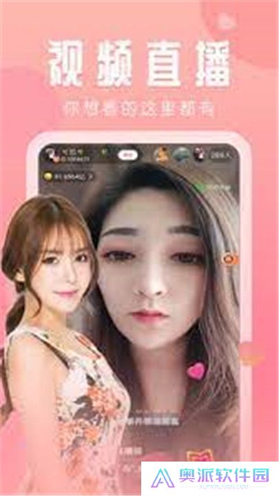 红杏直播app安卓版软件