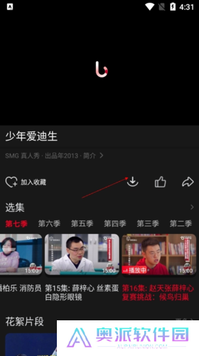 百视TV下载