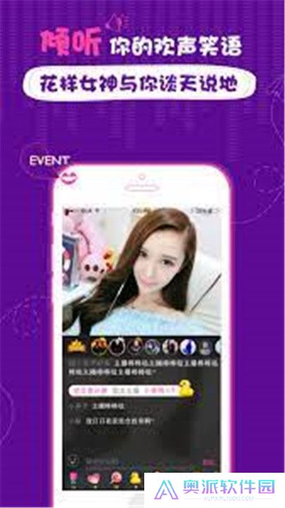 花样直播平台安卓版