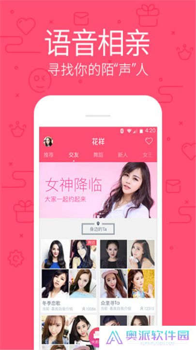 花样直播平台安卓版