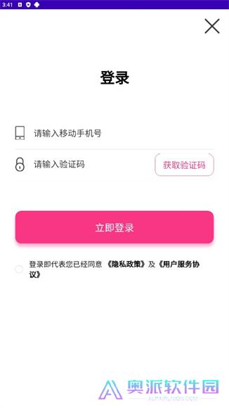 乐畅铃声app