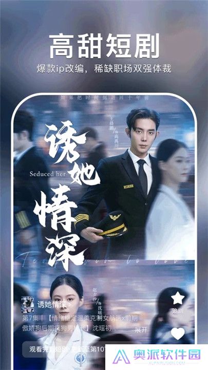 红果短剧软件手机版