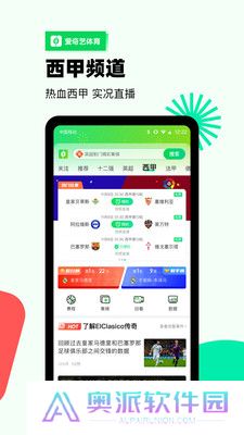 爱奇艺体育app手机版下载