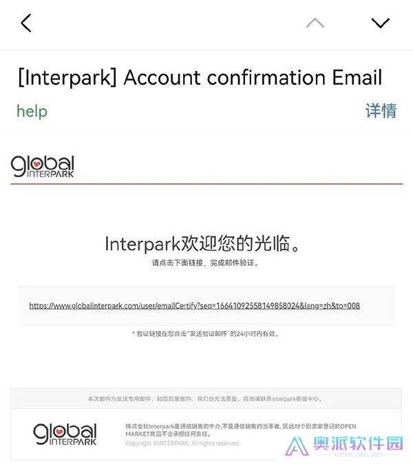 interpark ticket国际版
