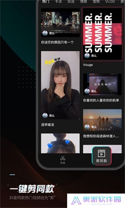 剪映app手机版下载