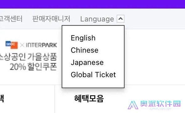 interpark ticket国际版